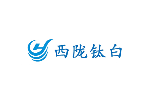 西陇钛白