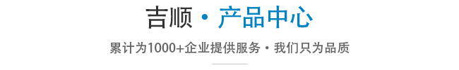 产品中心