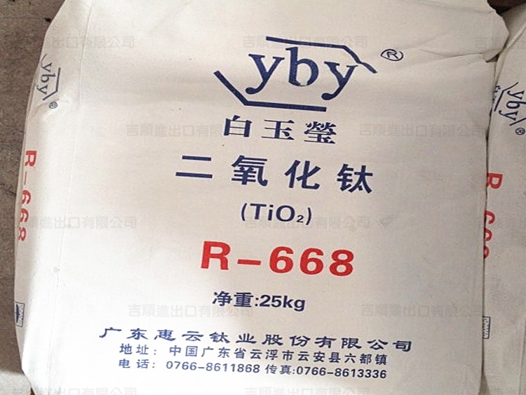 钛白粉R-668