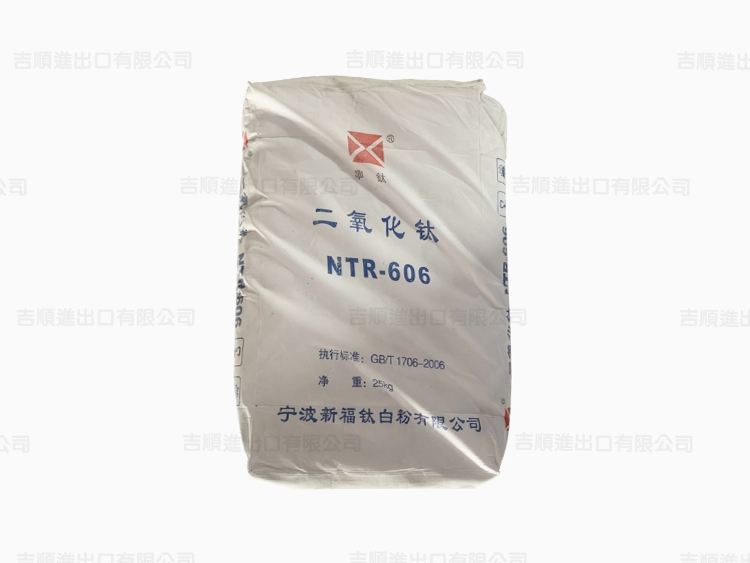 钛白粉R-606