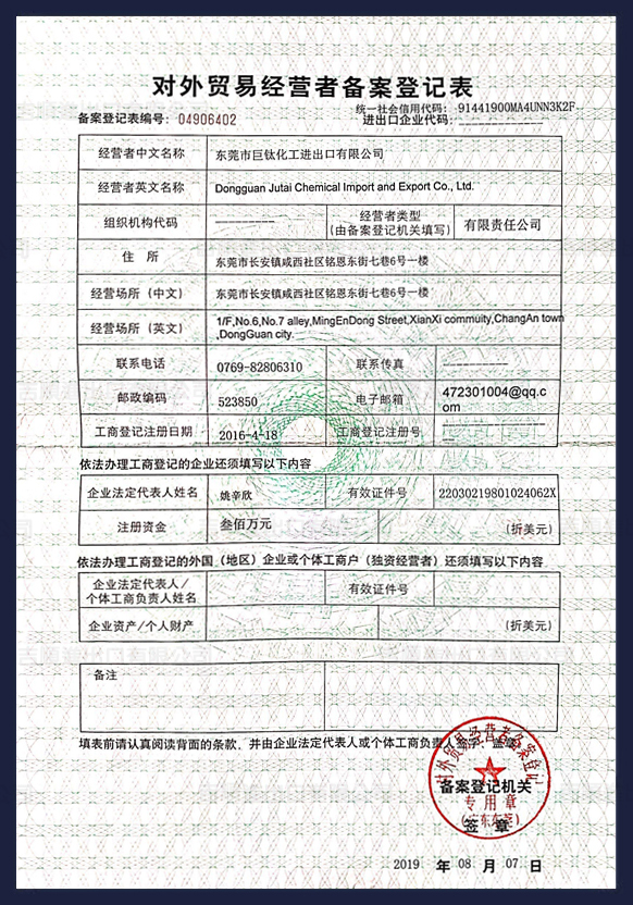 出口许可证